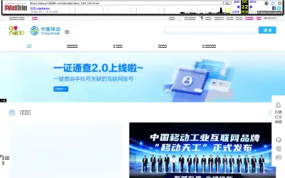 chinamobile.com in 2026