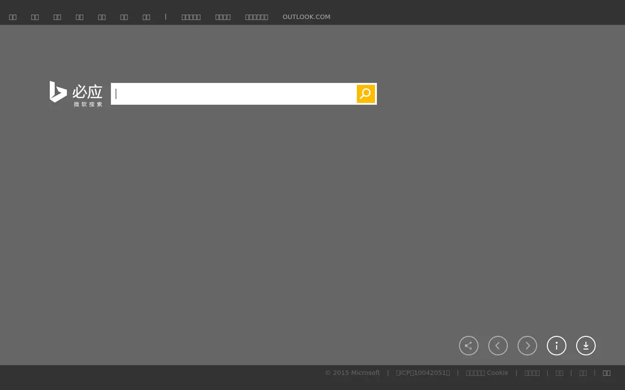 bing.com in 2015