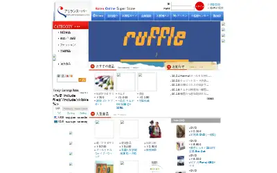 arirangsuper.com in 2004