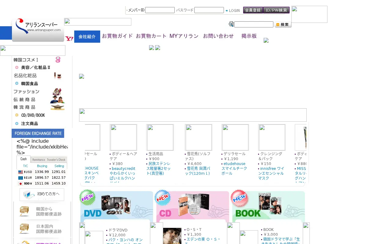 arirangsuper.com in 2008