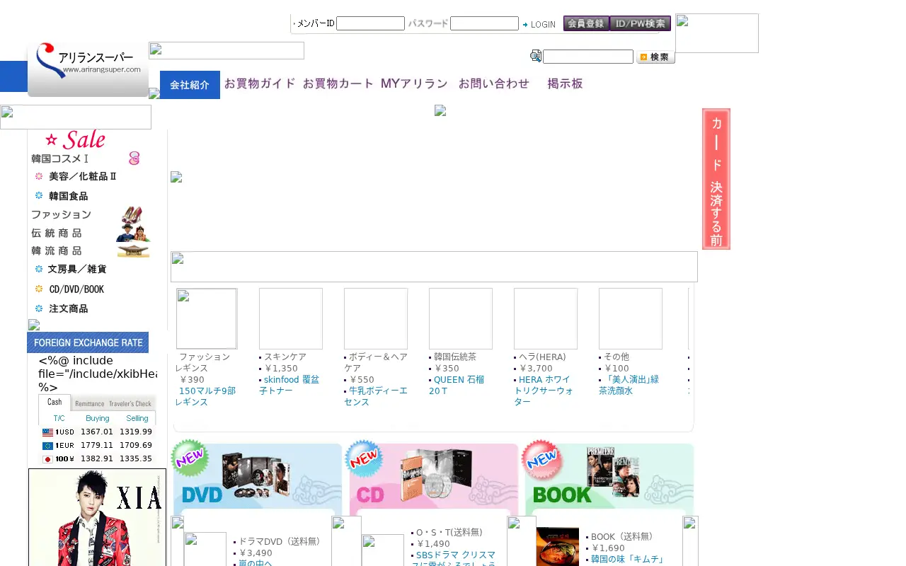 arirangsuper.com in 2009