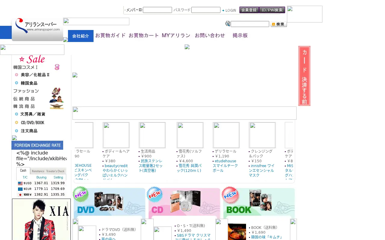 arirangsuper.com in 2010