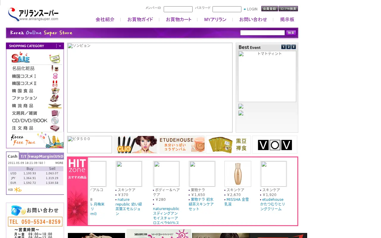 arirangsuper.com in 2011