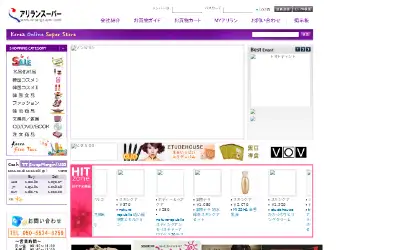 arirangsuper.com in 2011