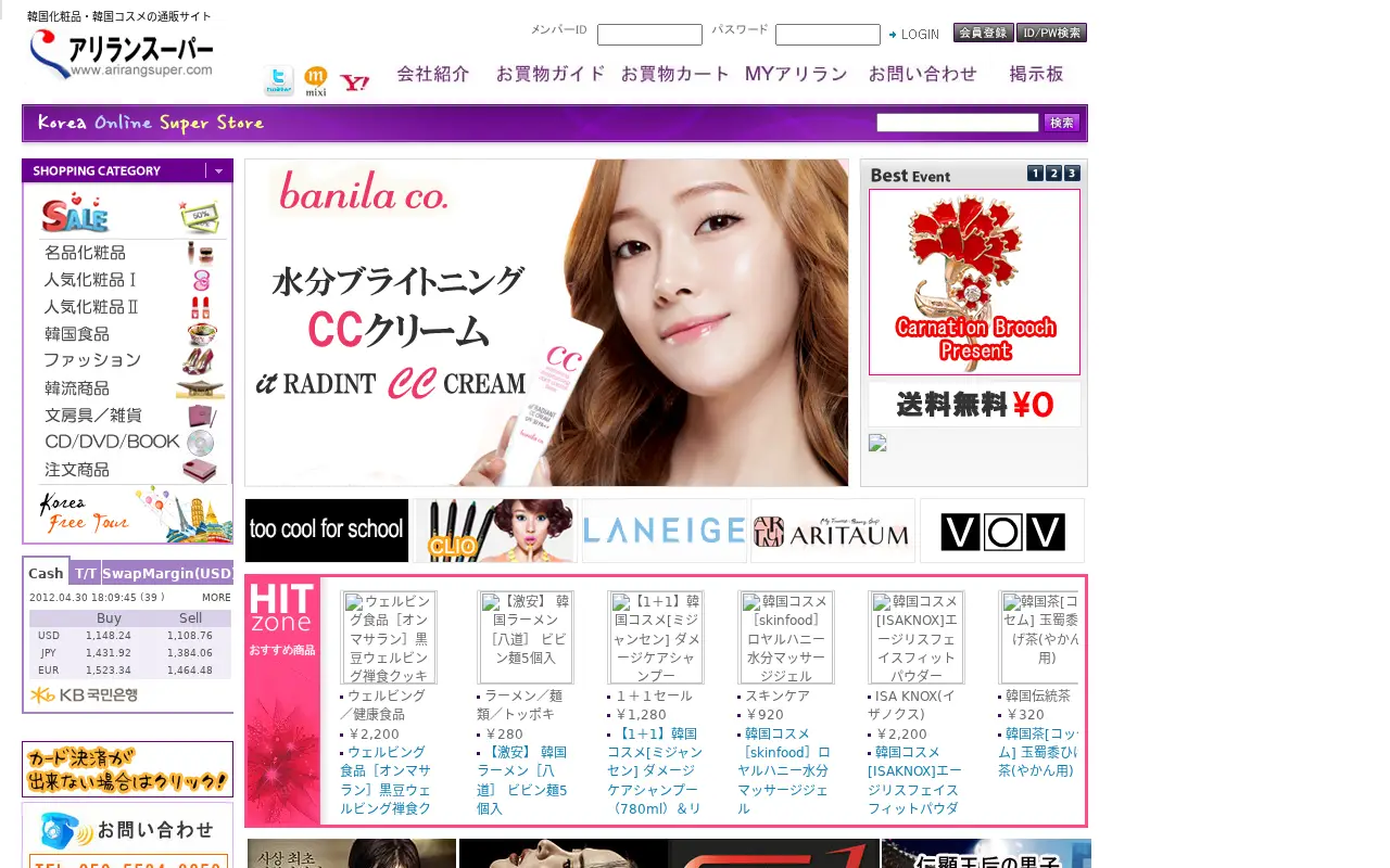 arirangsuper.com in 2012