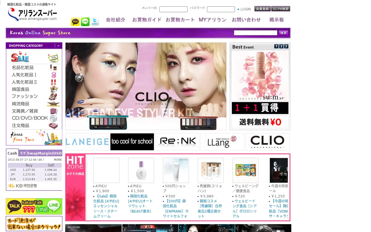 arirangsuper.com in 2013