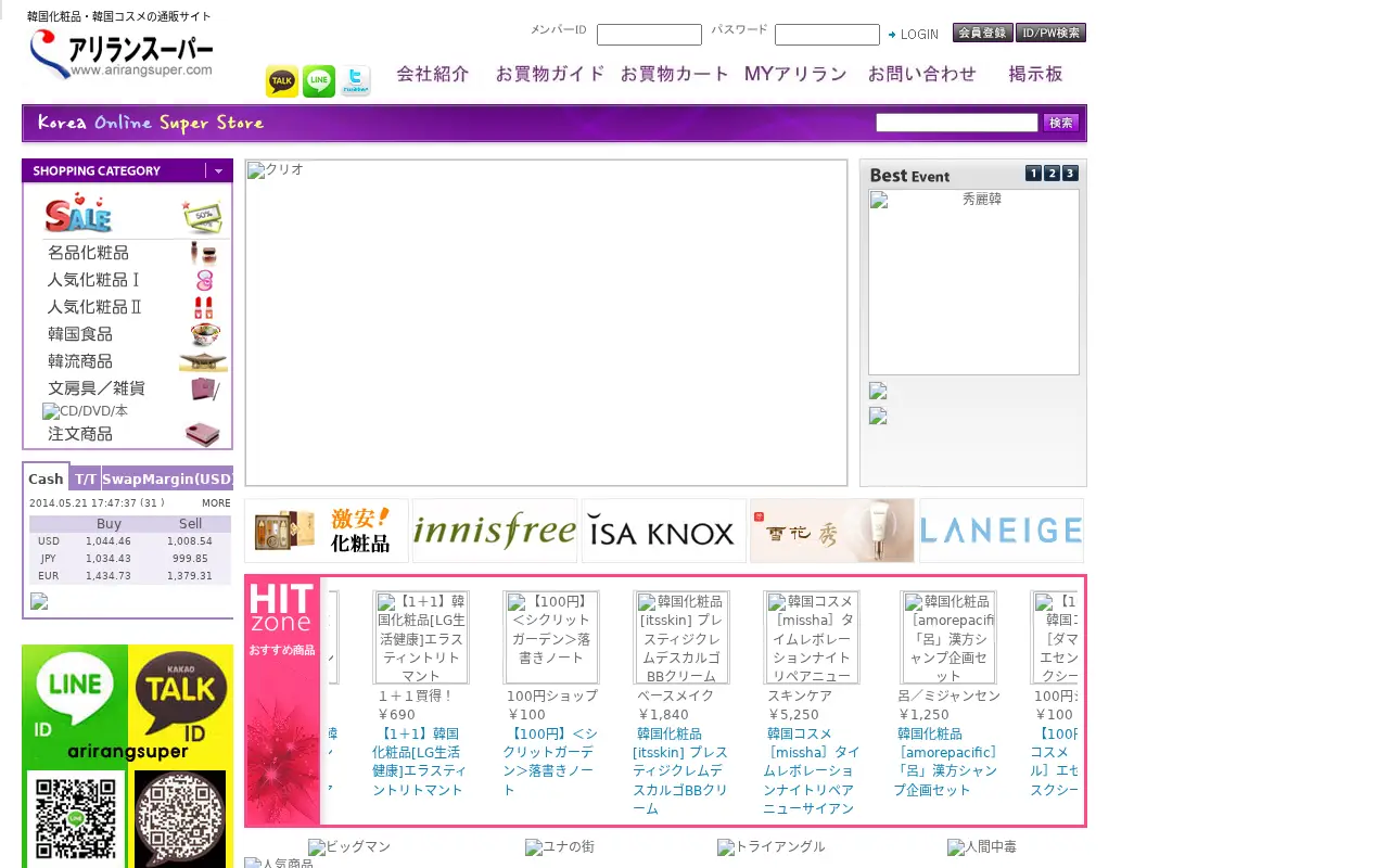 arirangsuper.com in 2014