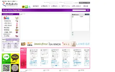 arirangsuper.com in 2014