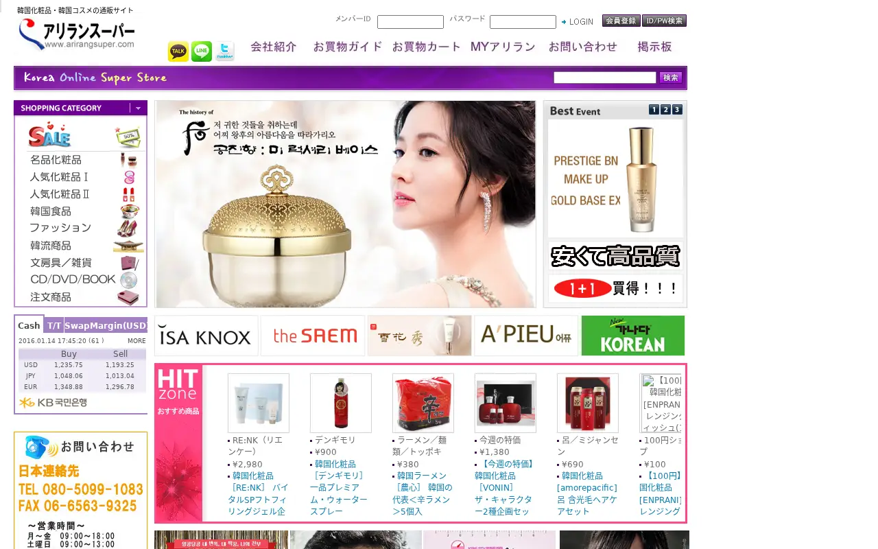 arirangsuper.com in 2015