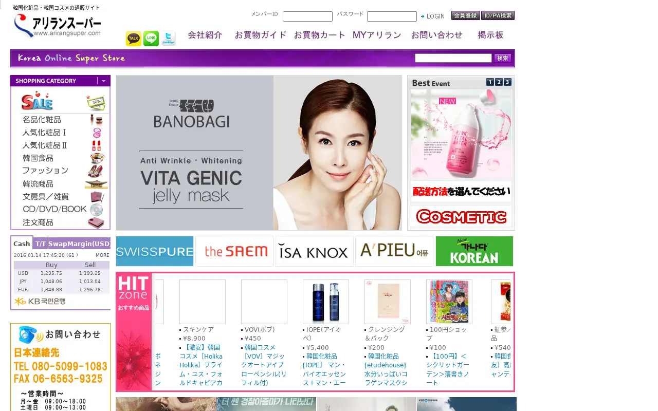 arirangsuper.com in 2016