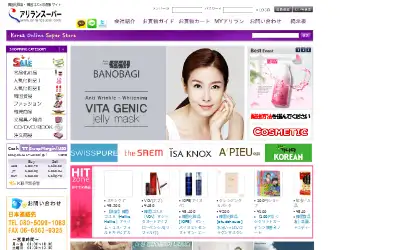 arirangsuper.com in 2016