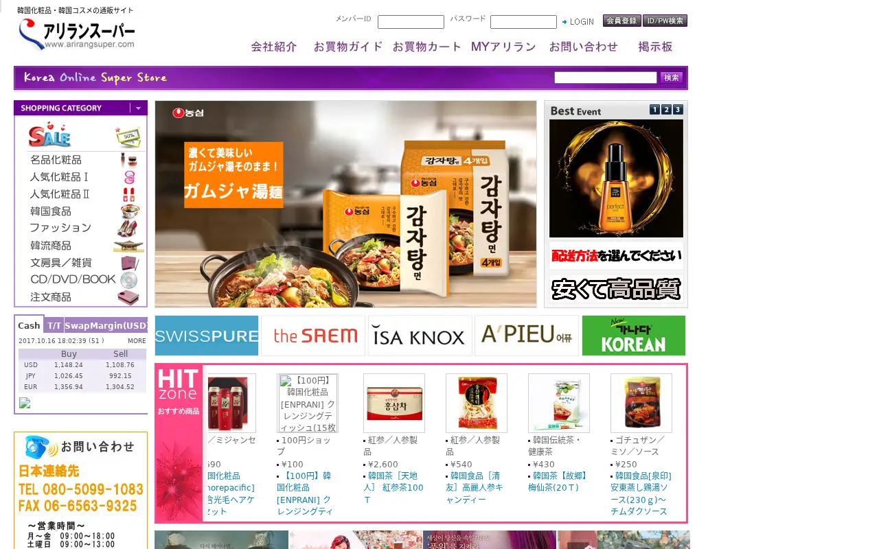 arirangsuper.com in 2017