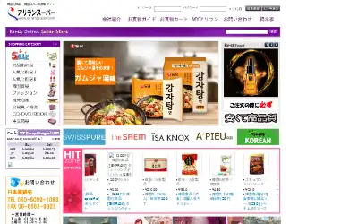 arirangsuper.com in 2017