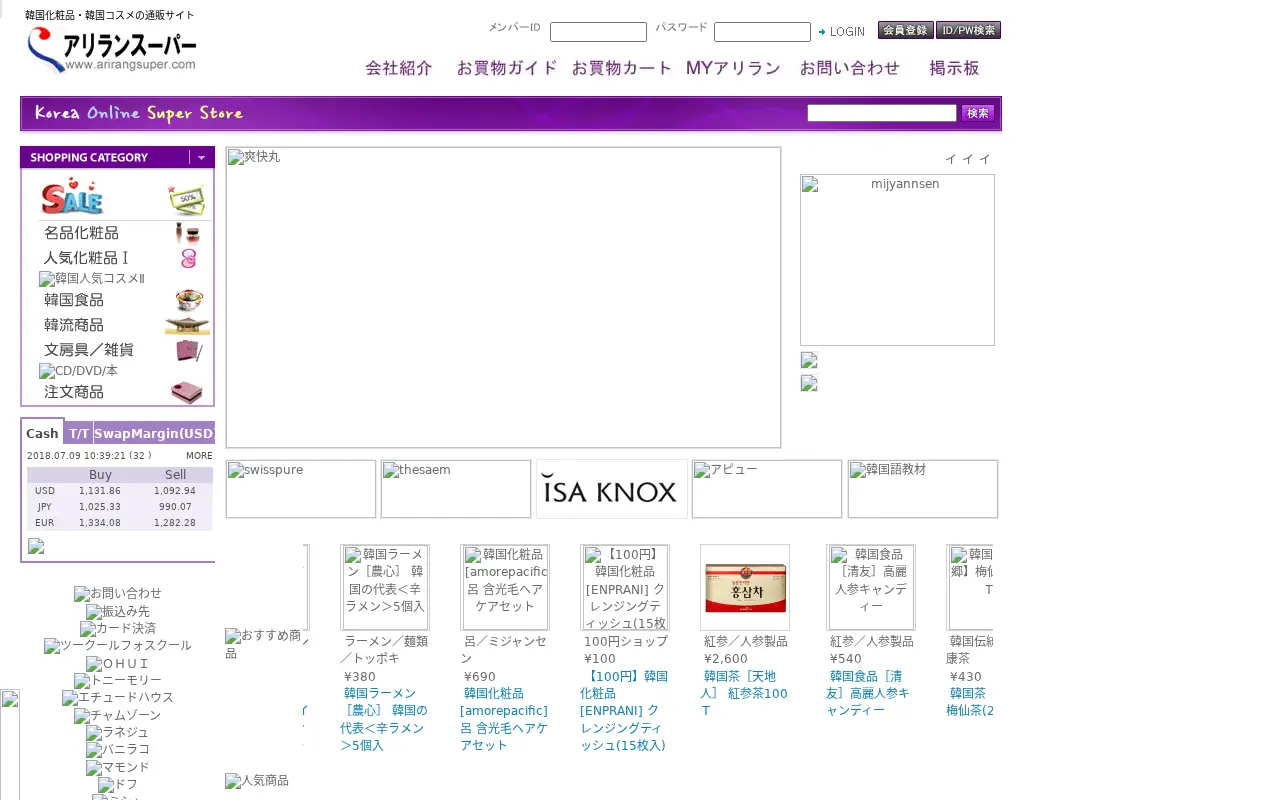 arirangsuper.com in 2018