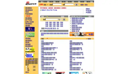 sina.com.cn in 2000