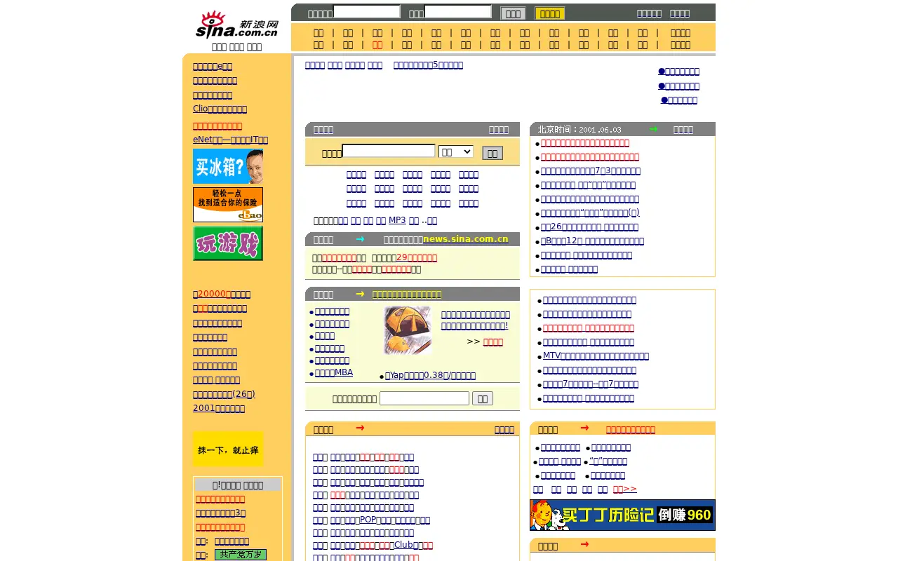 sina.com.cn in 2001