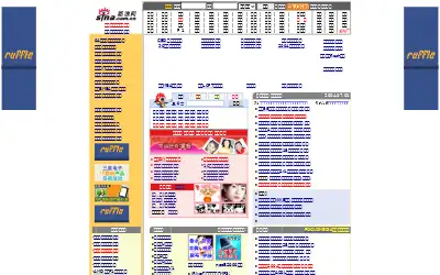 sina.com.cn in 2004