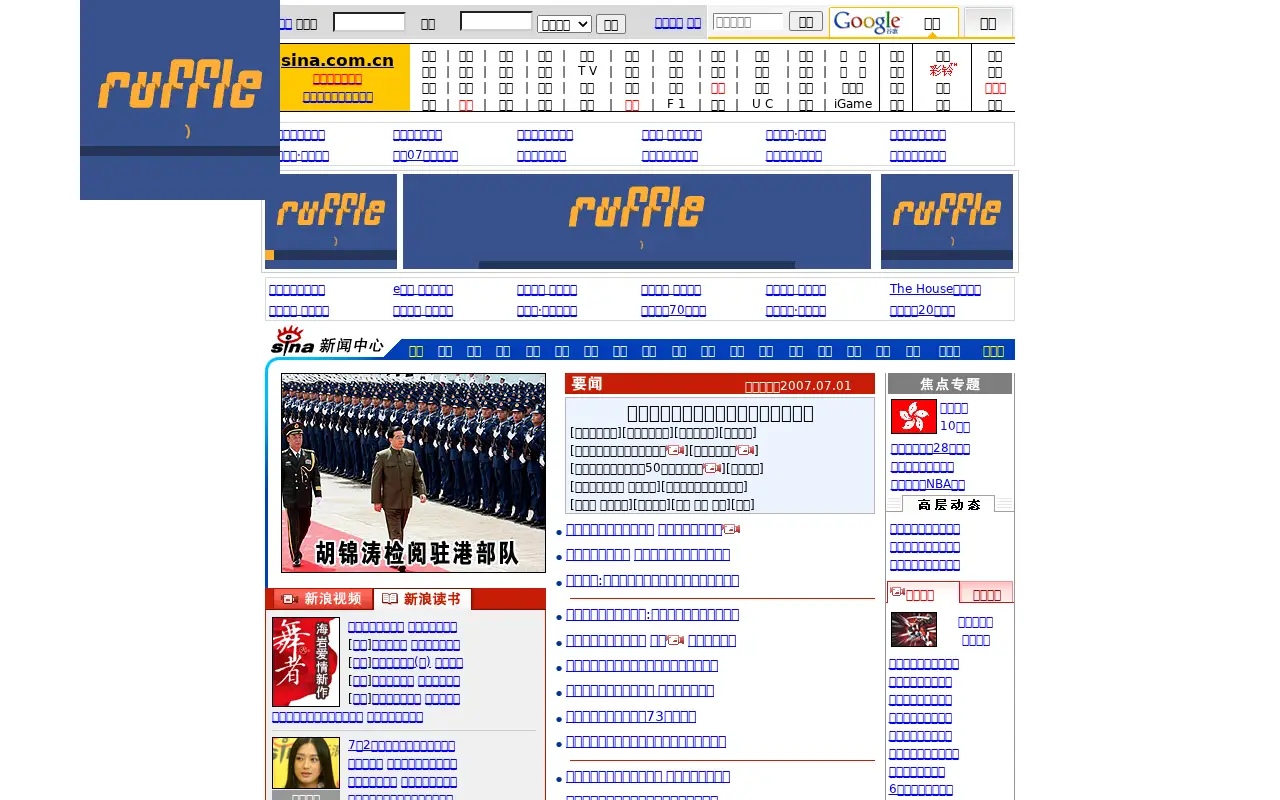 sina.com.cn in 2007