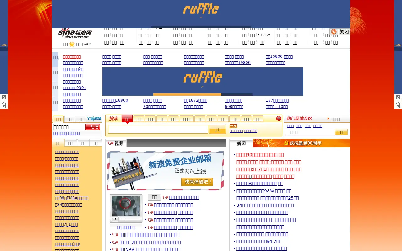sina.com.cn in 2011