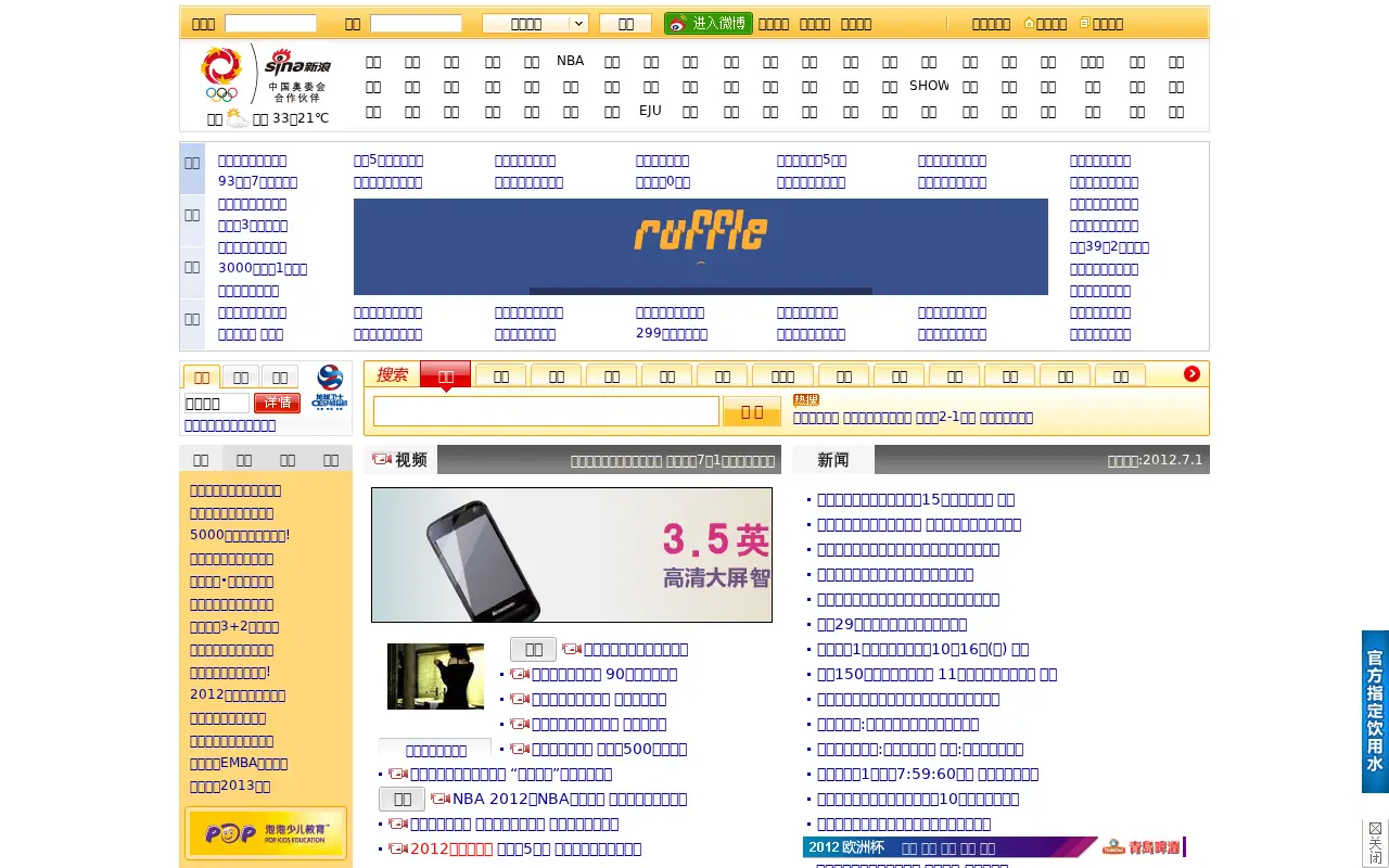 sina.com.cn in 2012