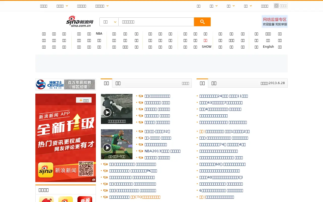 sina.com.cn in 2013