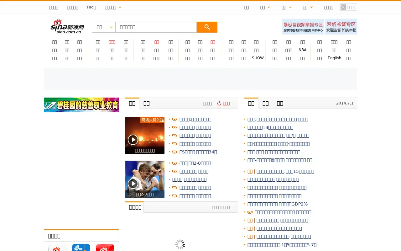 sina.com.cn in 2014