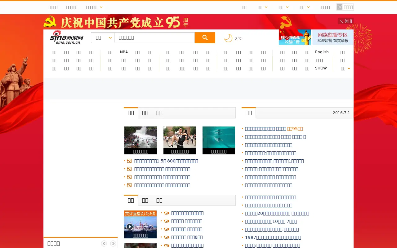 sina.com.cn in 2016
