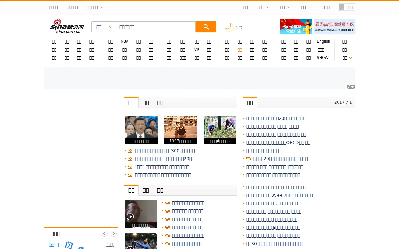 sina.com.cn in 2017