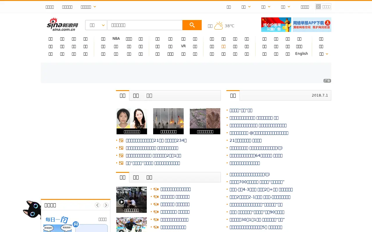 sina.com.cn in 2018