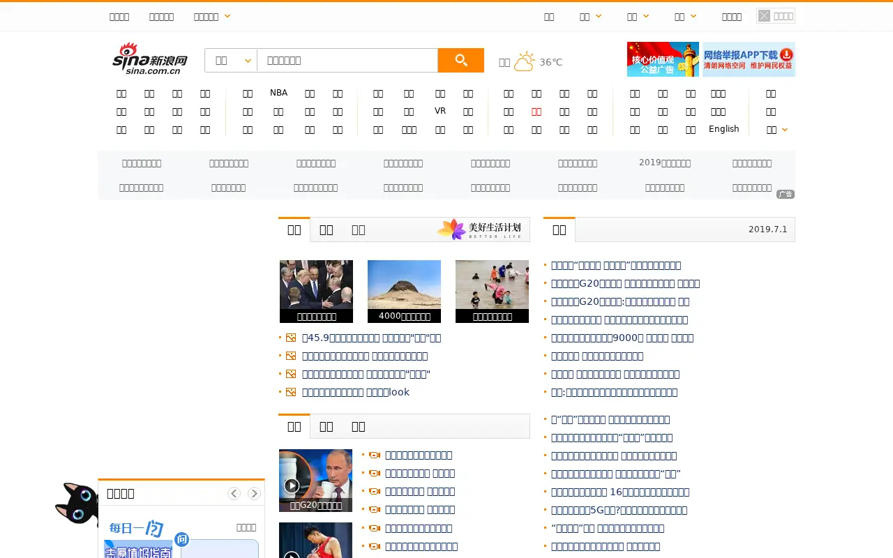 sina.com.cn in 2019