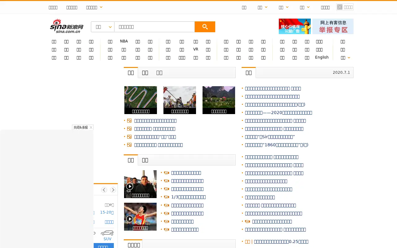sina.com.cn in 2020