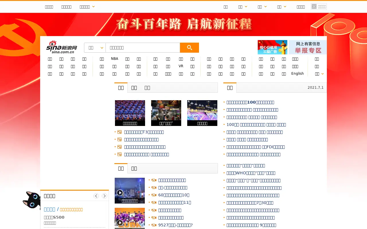 sina.com.cn in 2021