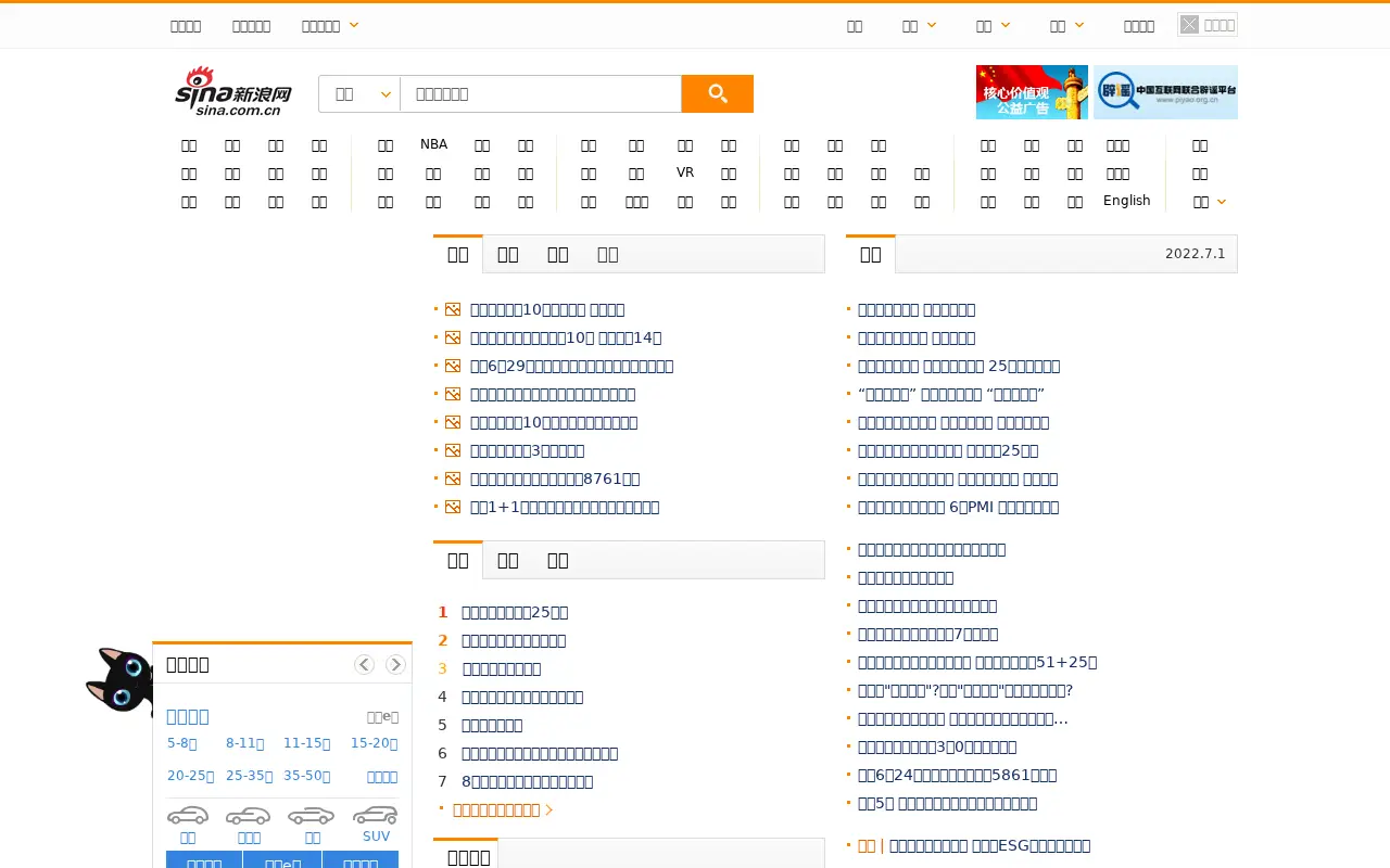 sina.com.cn in 2022