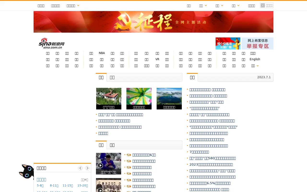 sina.com.cn in 2023