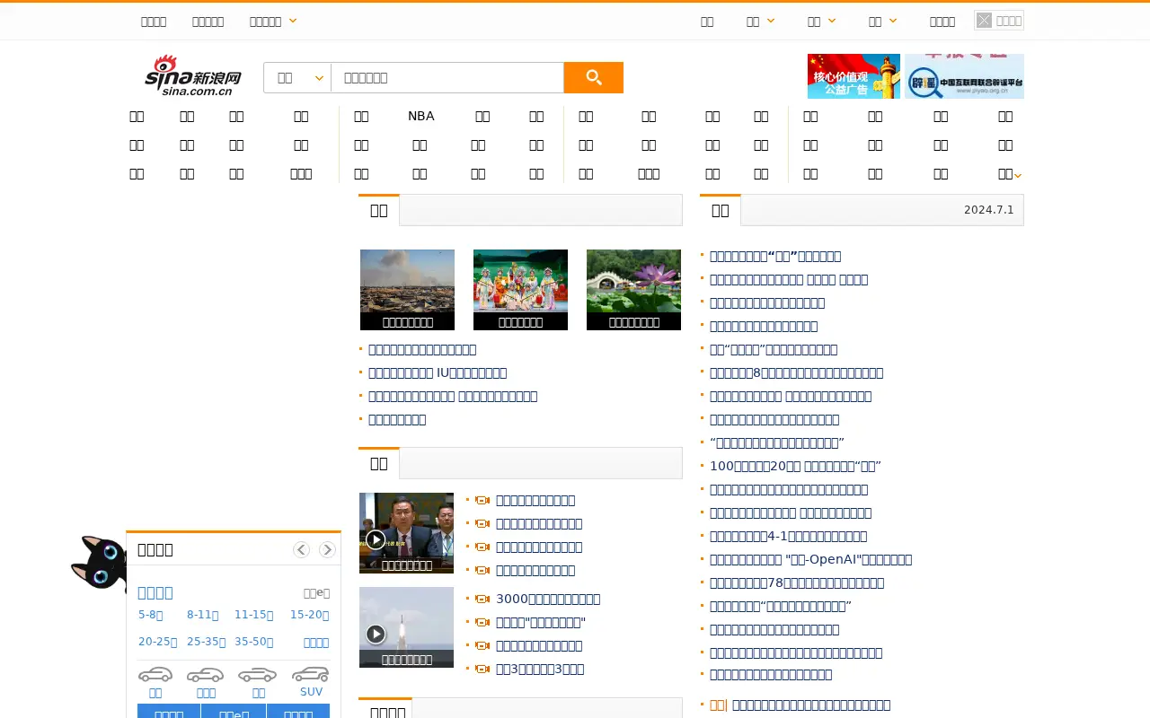 sina.com.cn in 2024