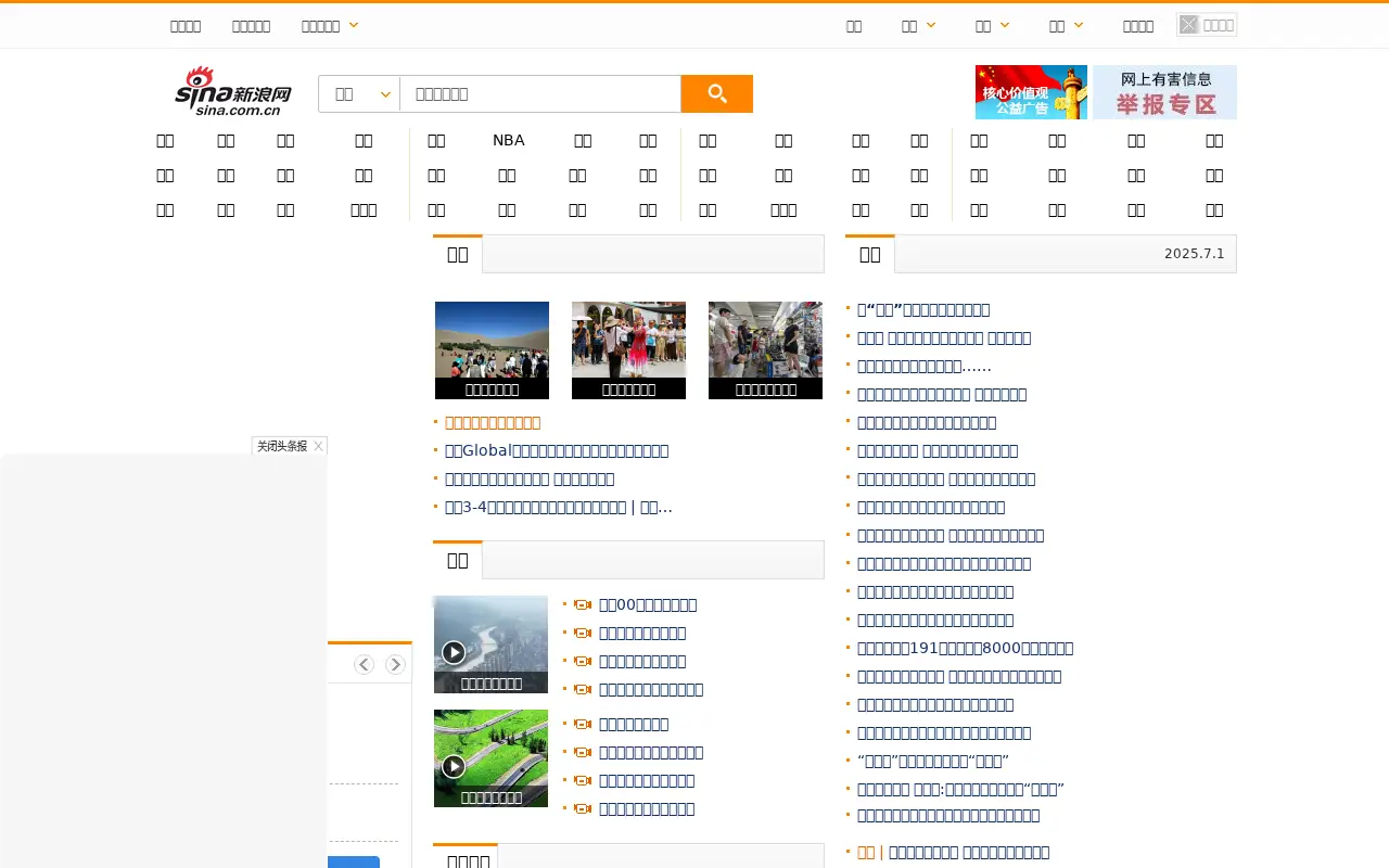 sina.com.cn in 2025