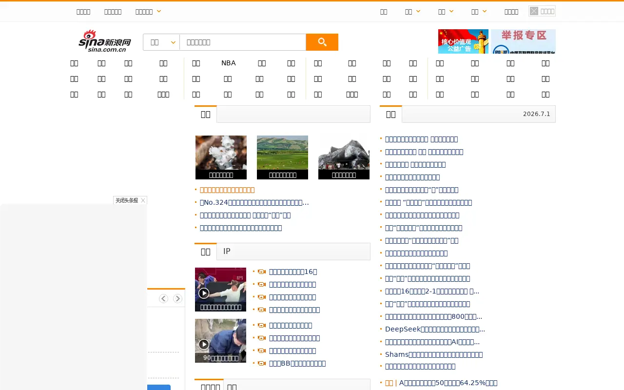 sina.com.cn in 2026