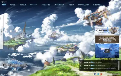 granbluefantasy.jp in 2016