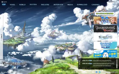 granbluefantasy.jp in 2020
