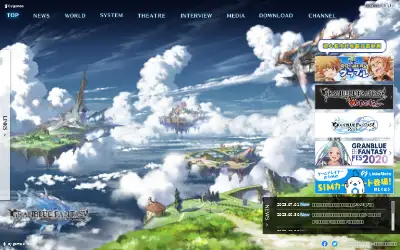 granbluefantasy.jp in 2023