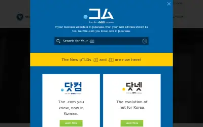 verisign.com in 2016