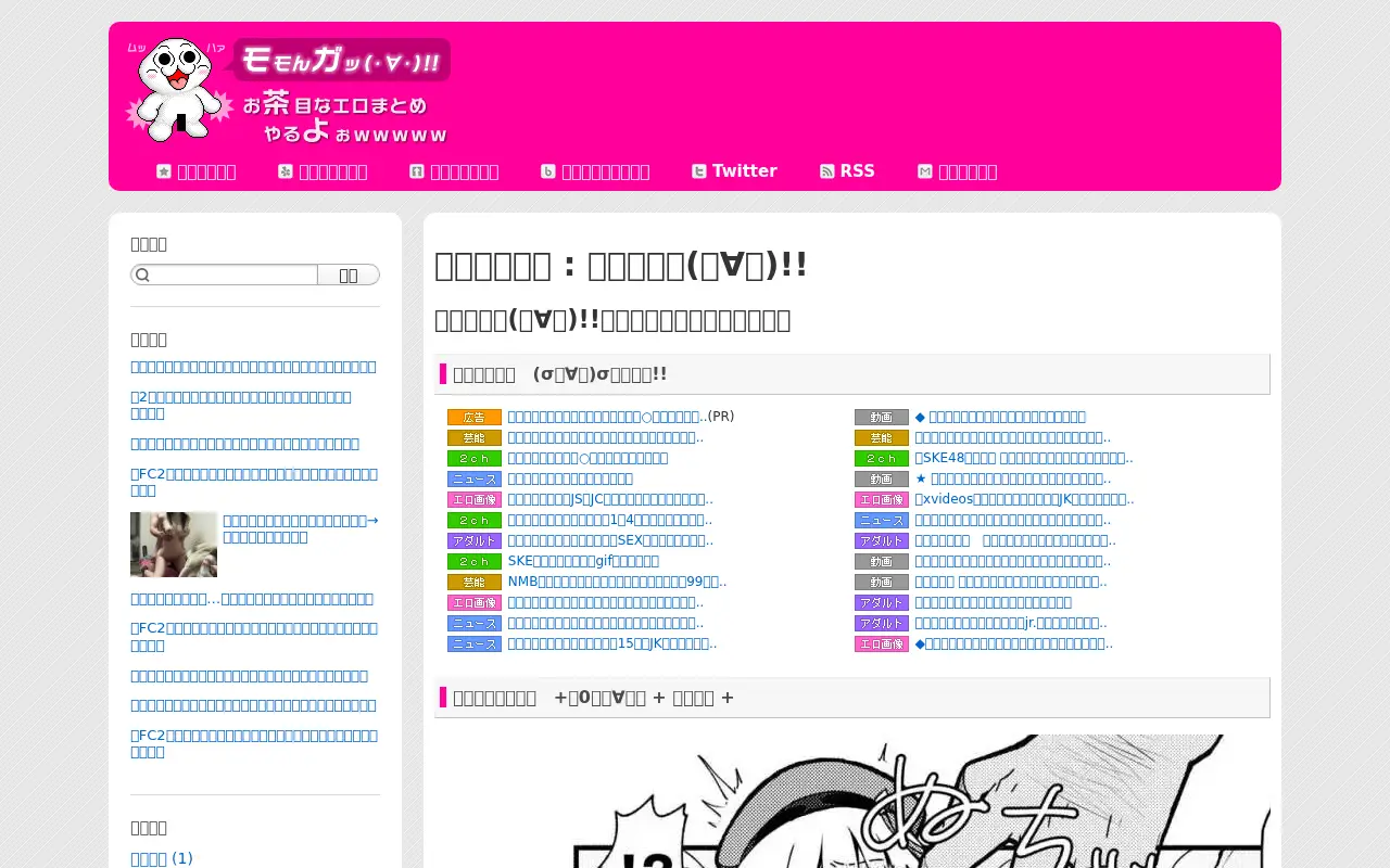 momon-ga.com in 2013