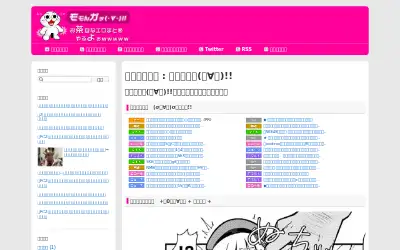 momon-ga.com in 2013