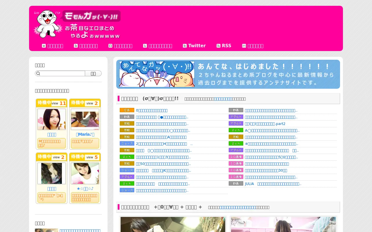 momon-ga.com in 2014