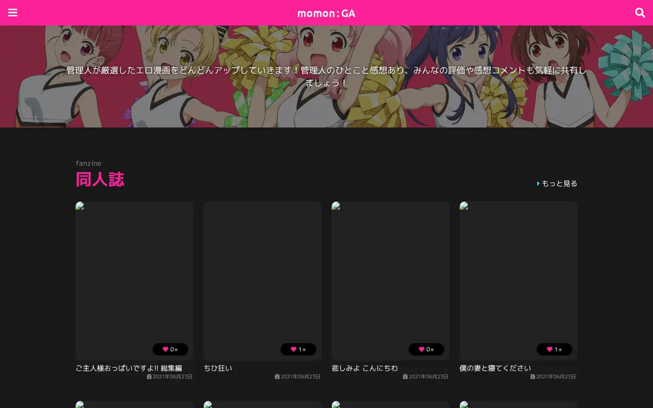 momon-ga.com in 2021