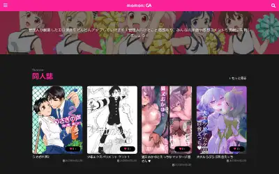 momon-ga.com in 2023