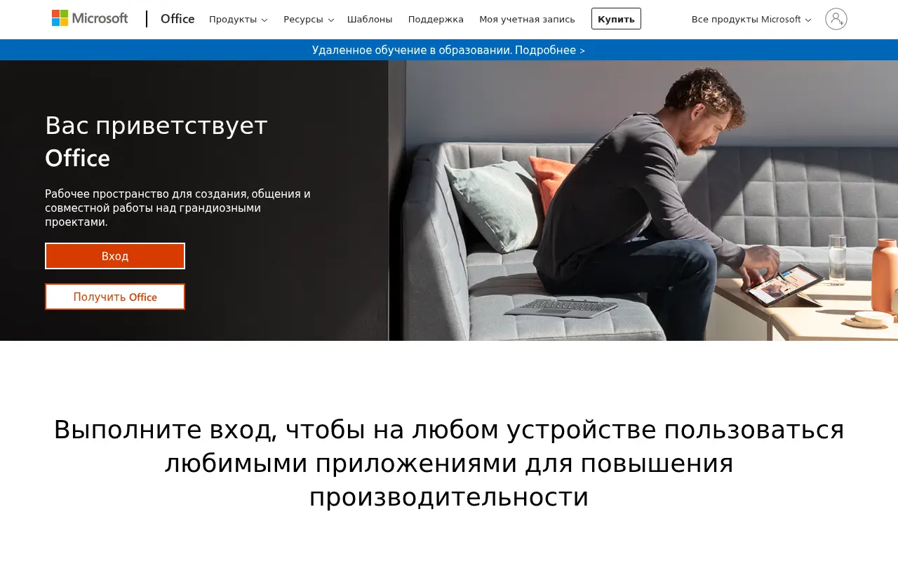 office.com on June 30, 2020