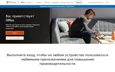 office.com in 2020