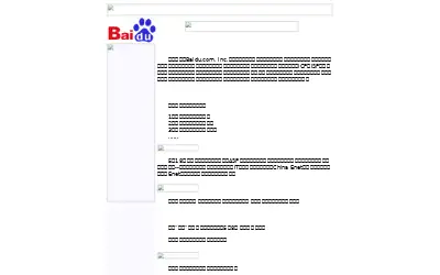 baidu.com in 2000