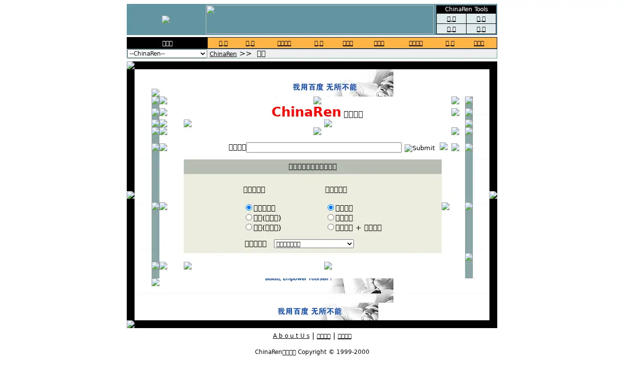 baidu.com in 2002
